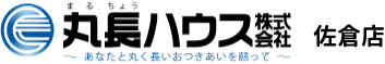 佐倉市周辺の賃貸情報サイト【丸長ハウス佐倉店】